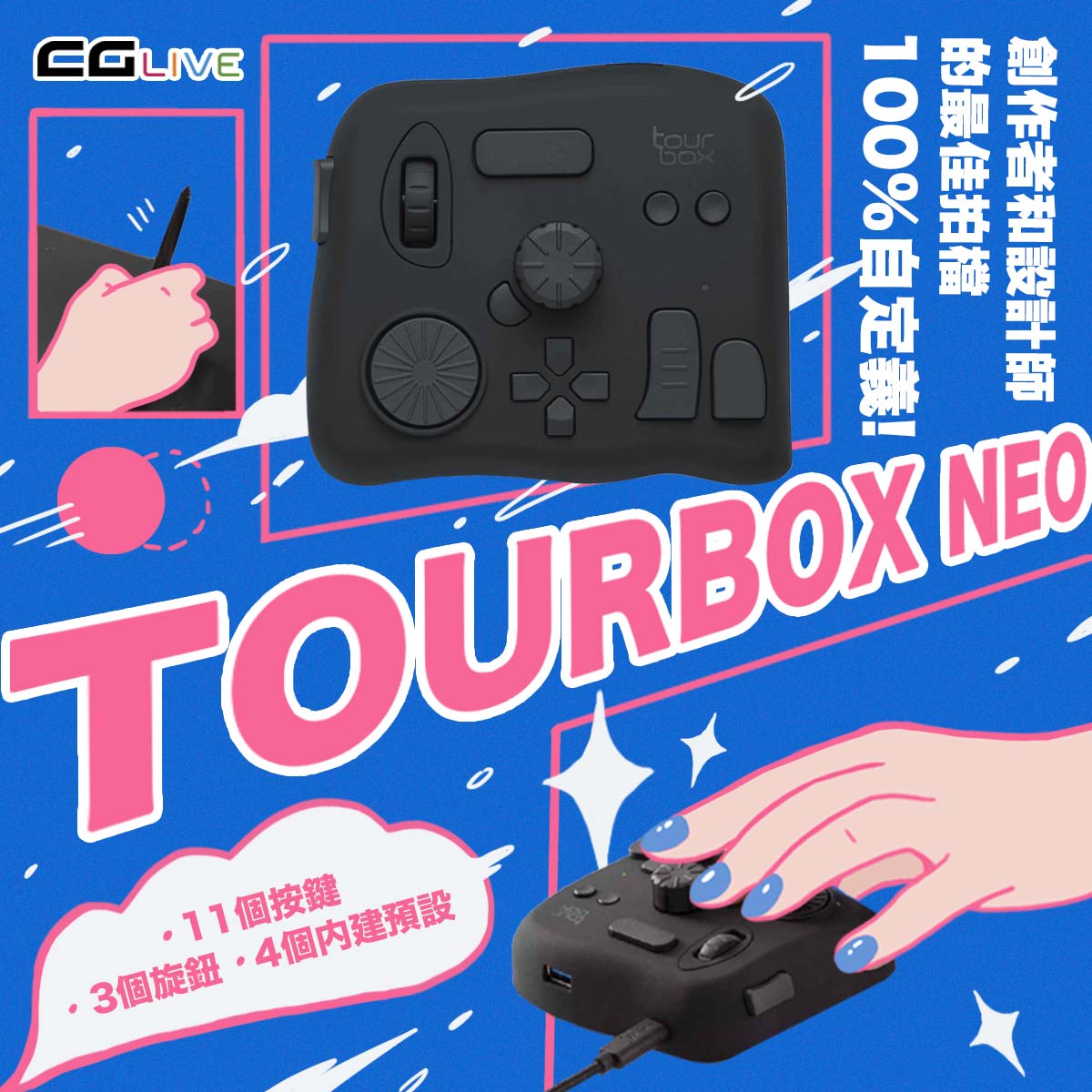 TourBox NEO — CG Live eStore